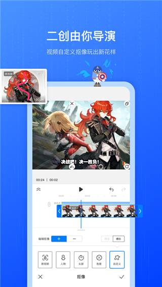 不咕剪輯app