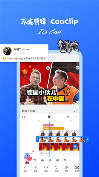 不咕剪輯app