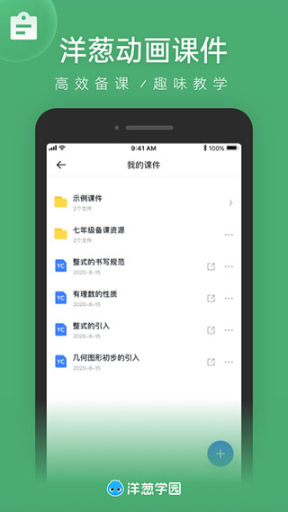 洋蔥學(xué)院教師版