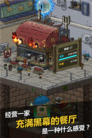黑暗料理王內購破解版