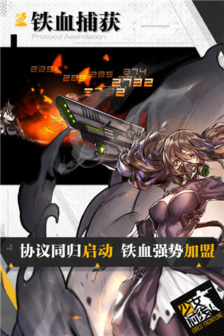 少女前線原版