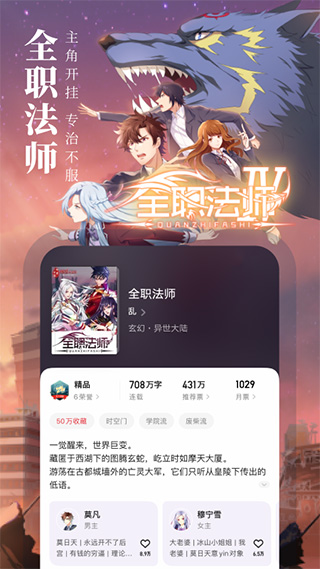 起點讀書免費版