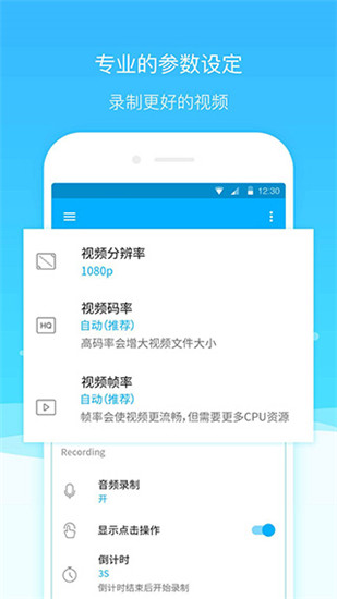 超級(jí)截圖錄屏大師