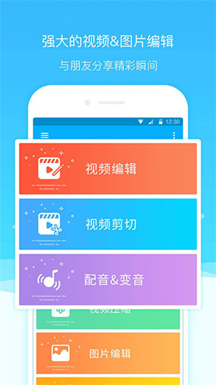 超級(jí)截圖錄屏大師