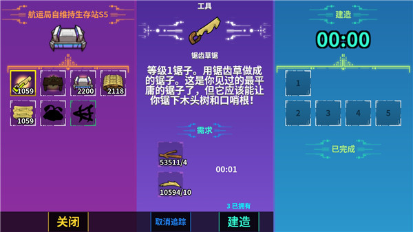 崩潰大陸手機版(附攻略)