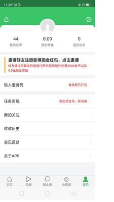 微頭條賺錢版