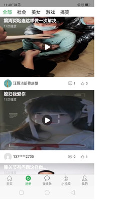 微頭條賺錢版