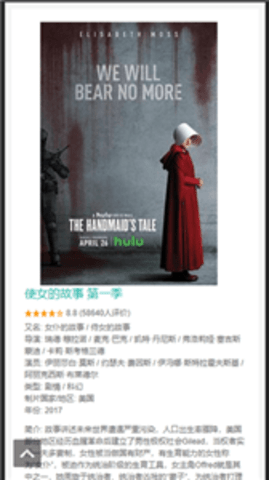 低端影視APP