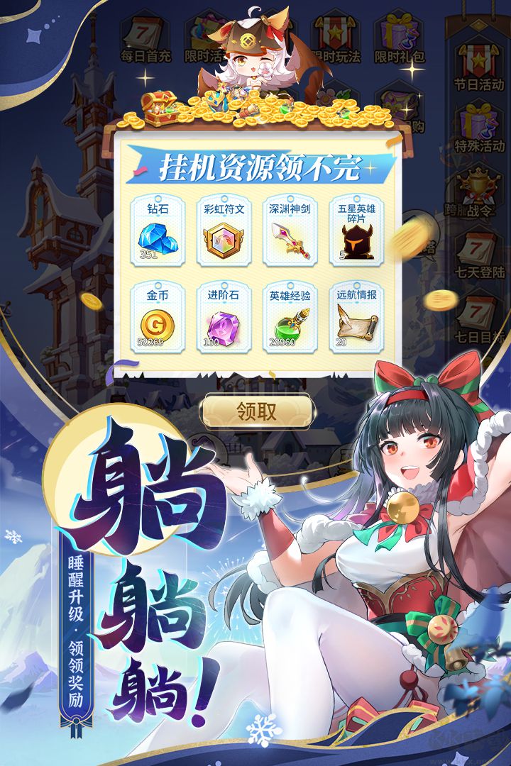 閃爍之光破解版無(wú)限鉆石