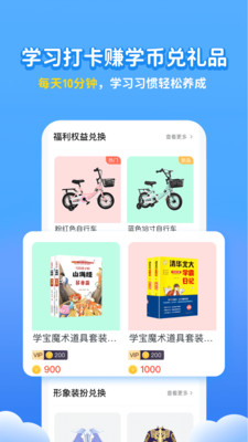 學(xué)寶(小學(xué)寶)