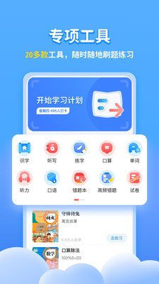 學(xué)寶(小學(xué)寶)