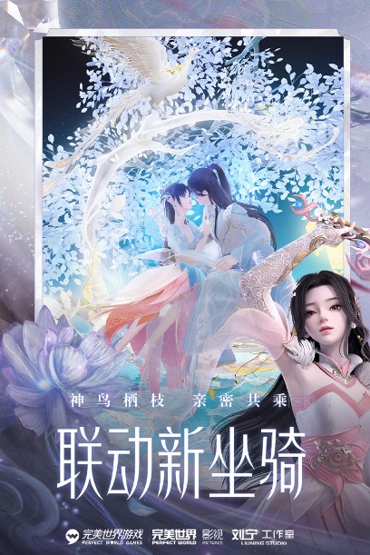 夢幻新誅仙手游