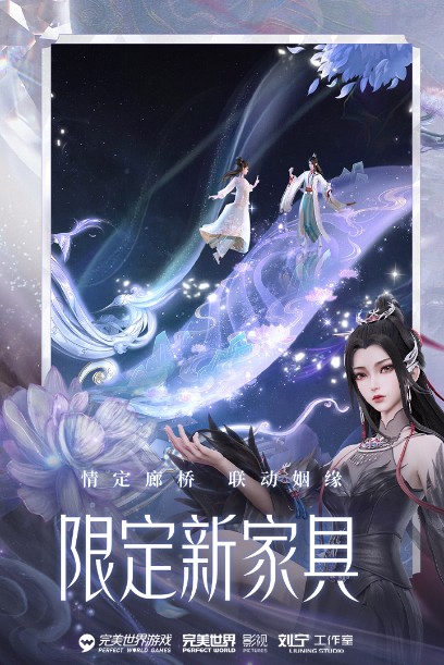 夢幻新誅仙手游