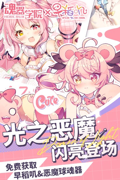 魂器學院官服