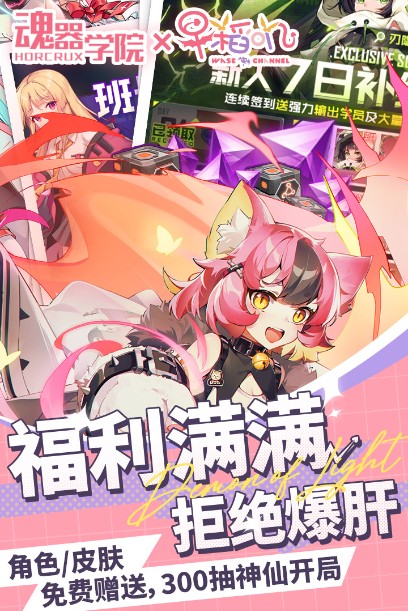 魂器學院官服