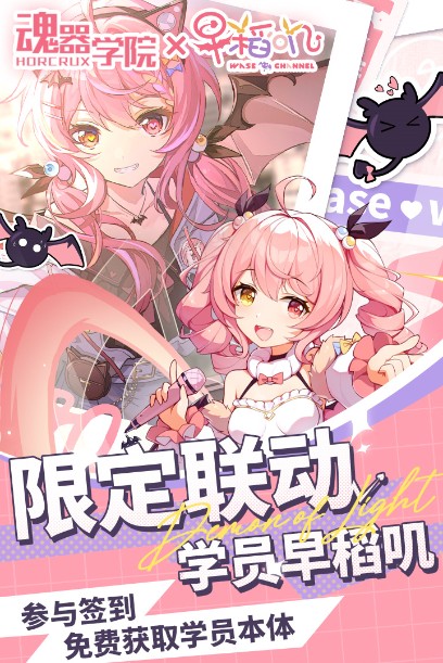 魂器學院官服