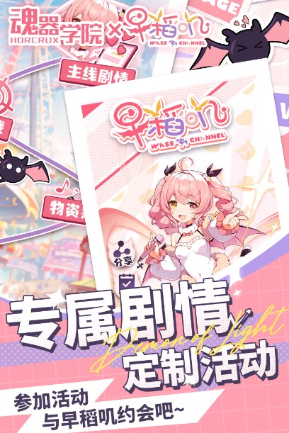 魂器學院官服