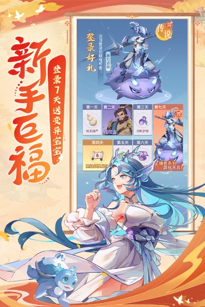 長安幻想手游