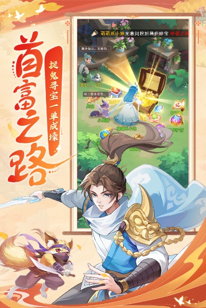 長安幻想手游
