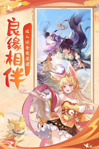 長安幻想手游