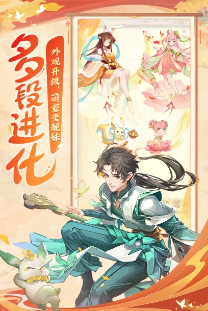 長安幻想手游