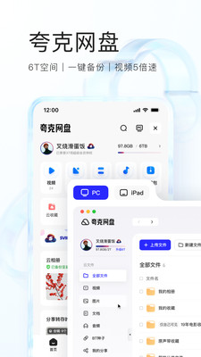 夸克瀏覽器APP