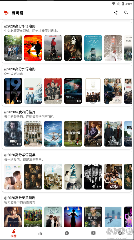 資源貓APP