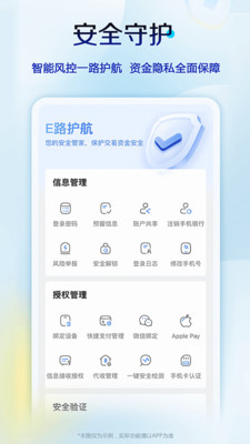 中國(guó)建設(shè)銀行網(wǎng)上銀行