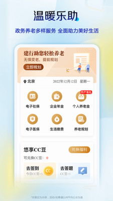 中國(guó)建設(shè)銀行網(wǎng)上銀行