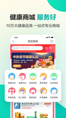 健康160預(yù)約掛號