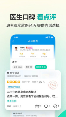 健康160預(yù)約掛號