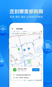 Wifi萬能鑰匙顯示密碼版