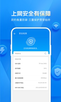 Wifi萬能鑰匙顯示密碼版