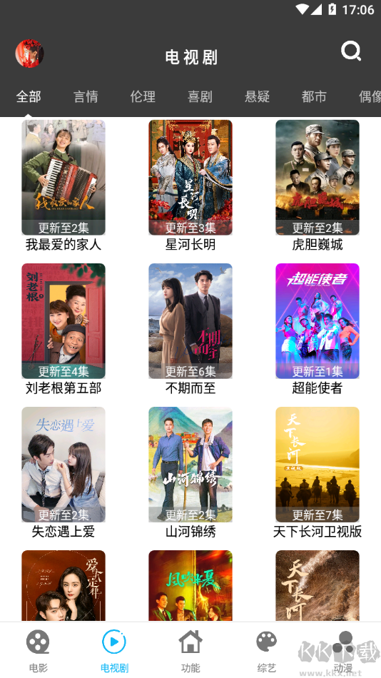 簡易影視APP