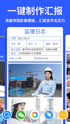 馬克水印相機手機版
