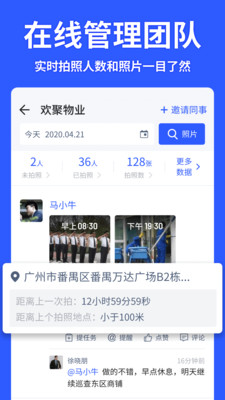 馬克水印相機手機版