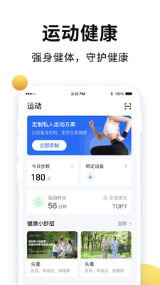 老來網社保認證