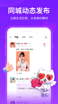 愛聊交友軟件