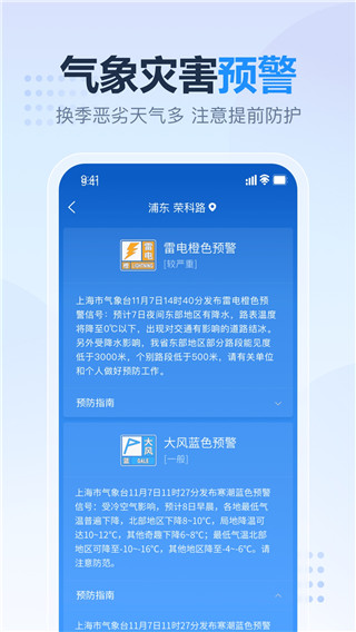 2345天氣王天氣預報