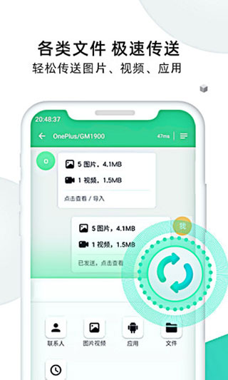 手機克隆大師APP