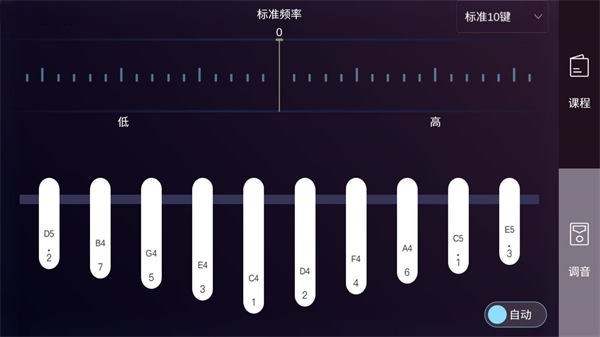 拇指琴調音器17音