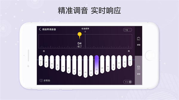 拇指琴調音器17音