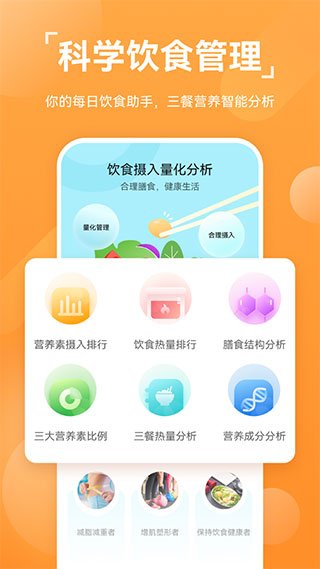 華為運動健康APP
