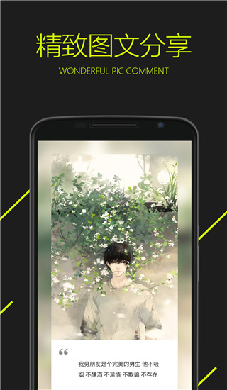圖凌壁紙APP