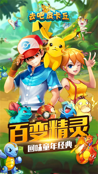 熱血精靈王內購破解版