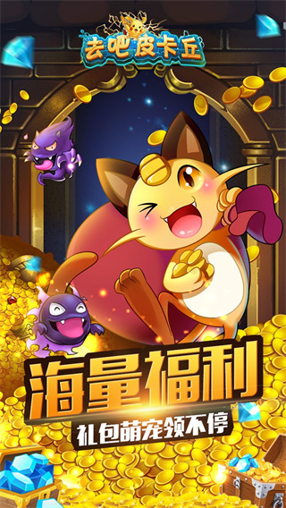 熱血精靈王內購破解版