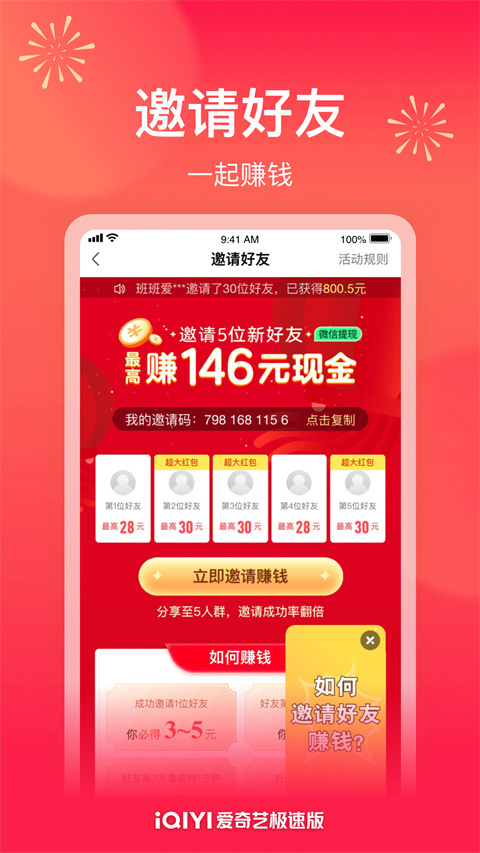 愛奇藝極速版(狂飆免費看)