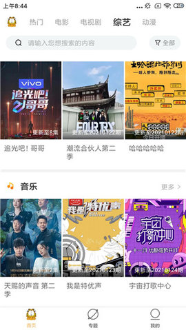 加菲貓影視APP