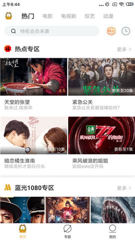 加菲貓影視APP