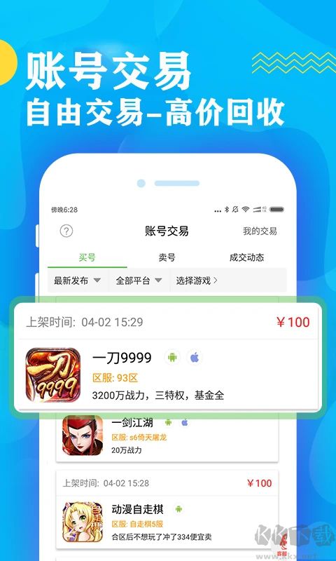 BT游戲盒子破解版